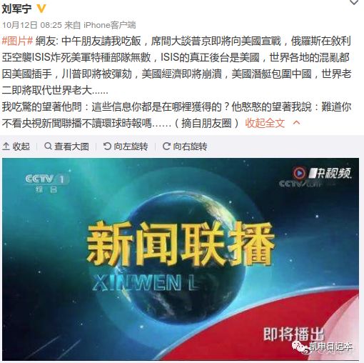 “公知”名号是怎样一步一步臭掉的?