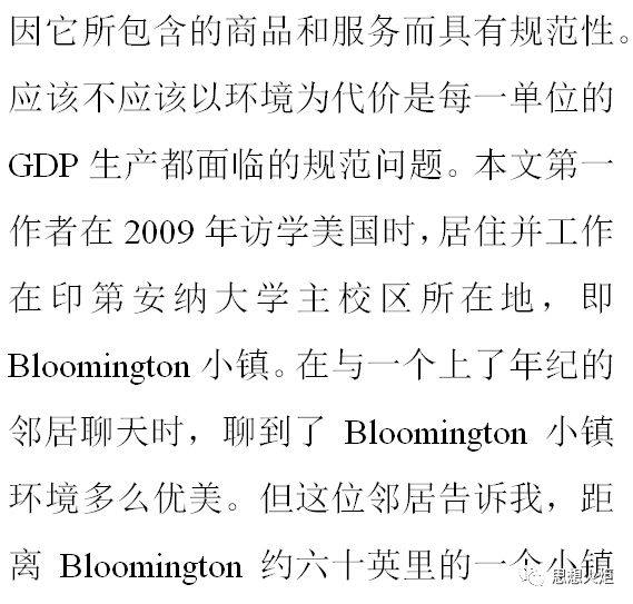 实证经济学与规范经济学二分法的终结
