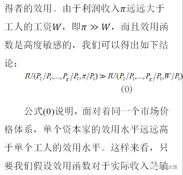 实证经济学与规范经济学二分法的终结