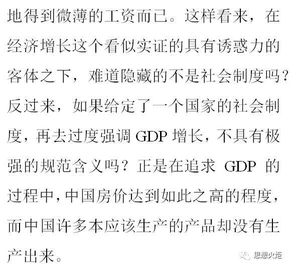 实证经济学与规范经济学二分法的终结