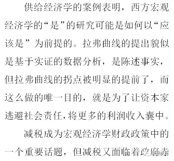 实证经济学与规范经济学二分法的终结