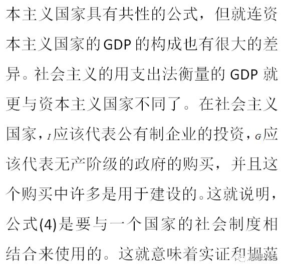 实证经济学与规范经济学二分法的终结