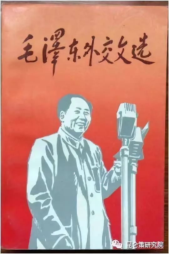 毛泽东观察国际形势的方法