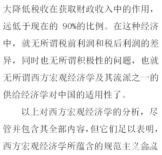 实证经济学与规范经济学二分法的终结