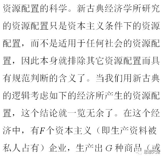 实证经济学与规范经济学二分法的终结