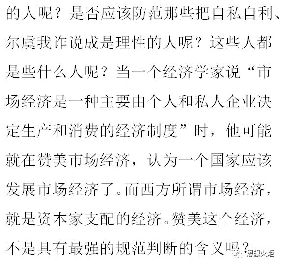 实证经济学与规范经济学二分法的终结