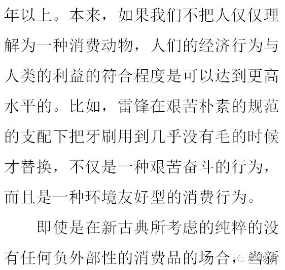 实证经济学与规范经济学二分法的终结
