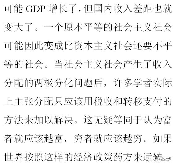 实证经济学与规范经济学二分法的终结