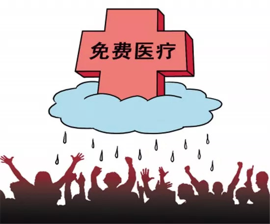 80岁院士振臂高呼：真正的医学人文是全民免费医疗!