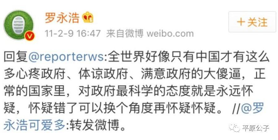 罗永浩拿了成都人民6个亿，都做了些什么？