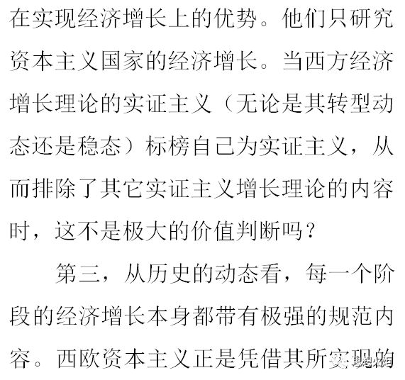 实证经济学与规范经济学二分法的终结