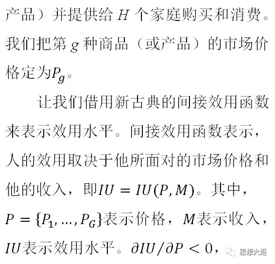 实证经济学与规范经济学二分法的终结