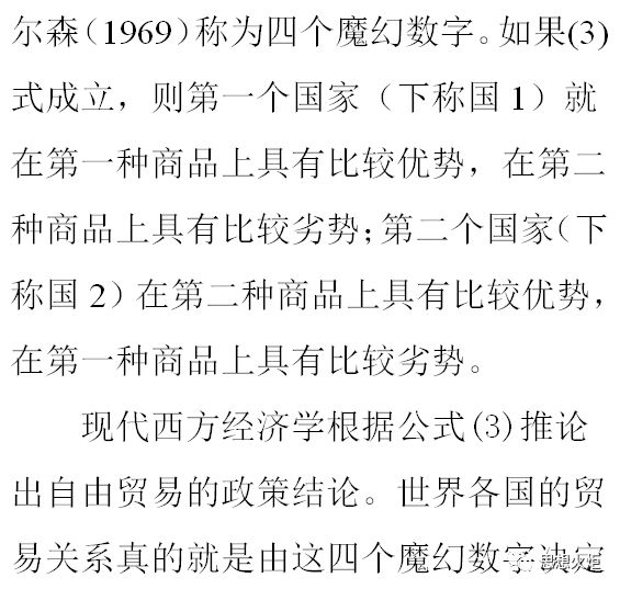 实证经济学与规范经济学二分法的终结