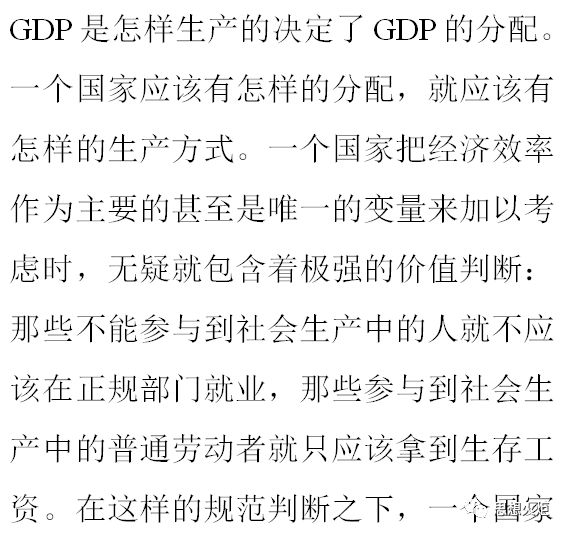 实证经济学与规范经济学二分法的终结