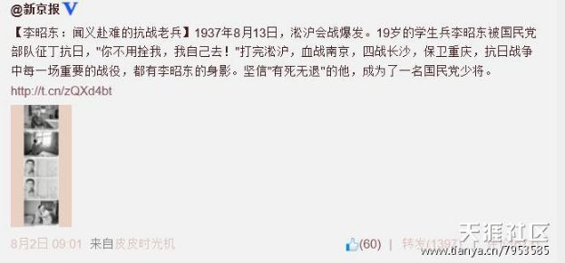 一场精心谋划的灭国行动：“抗战老兵”的故事没一个是真的！