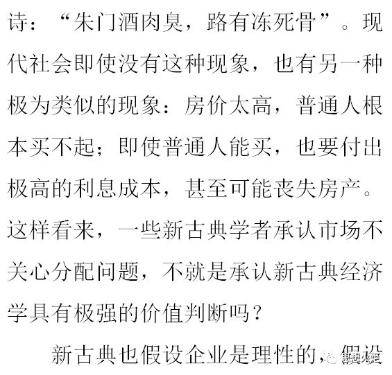 实证经济学与规范经济学二分法的终结