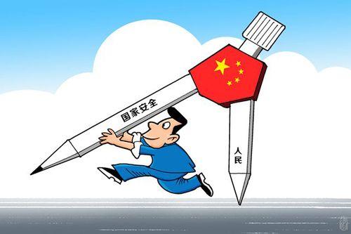 江涌：强化专政职能，维护人民安全——总体国家安全观研究系列