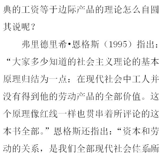 实证经济学与规范经济学二分法的终结