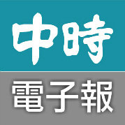 中时电子报