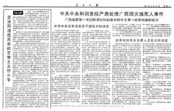 毛泽东的“手枪冒烟”了吗？——质疑《大饥荒》作者冯克的学术造假