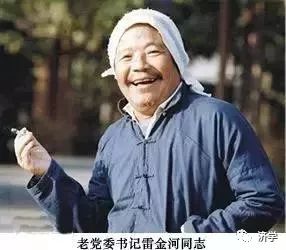 老省长李尔重与“老坚决”共建最后一个人民公社