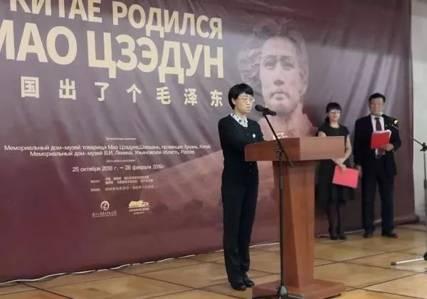 中俄两国共同纪念毛泽东诞辰125周年大型展览《中国出了个毛泽东》