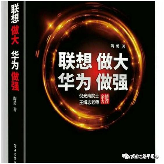 柳传志VS任正非——谁才是真正的杰出贡献者？