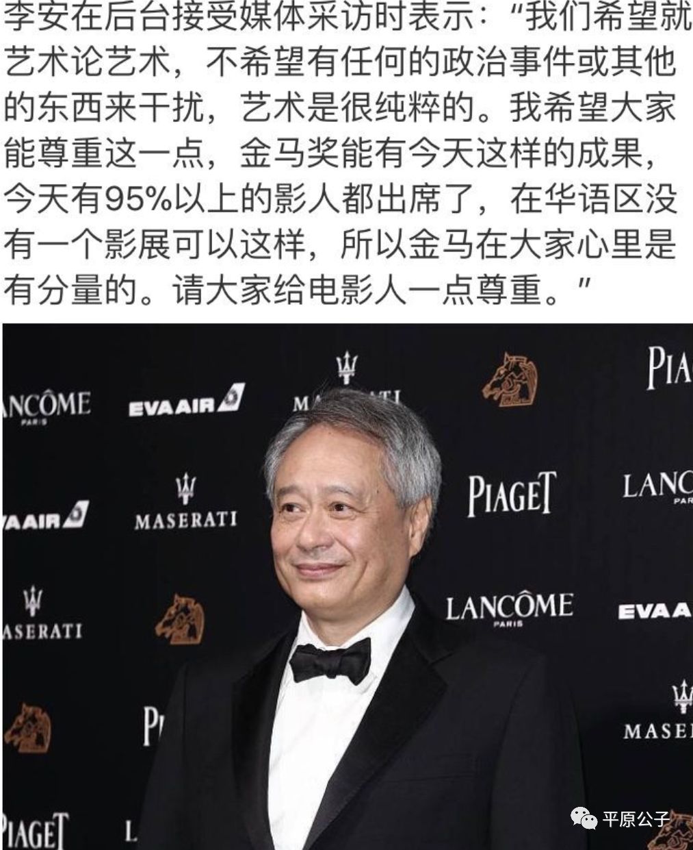 别让“台独”的臭味，污染了金马奖
