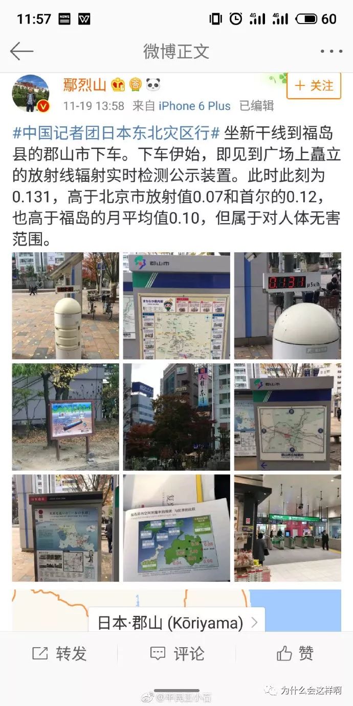 那几个卖力兜售日本核食的公知，都是些什么玩意？