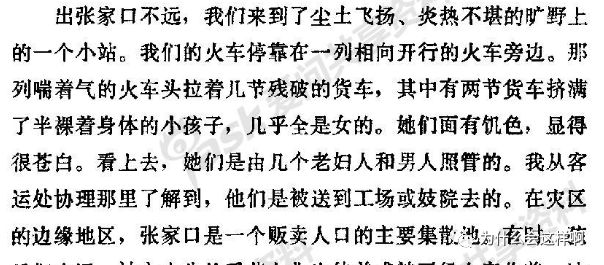 吹捧民国的公知们到底包藏怎样的祸心？且看斯诺笔下记录的真实民国！