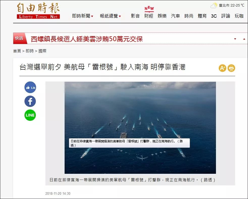 美国两个航母群在西太平洋演习，湾湾为何激动？