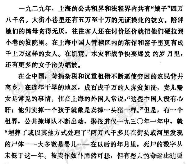 吹捧民国的公知们到底包藏怎样的祸心？且看斯诺笔下记录的真实民国！