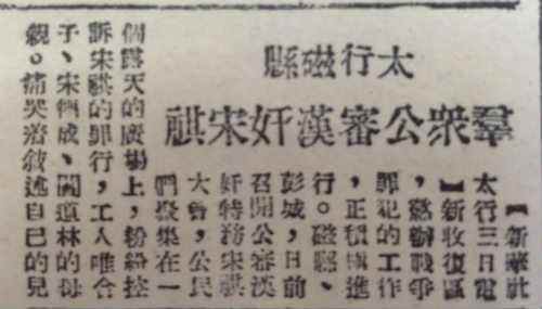 “精日”的本质就是当代汉奸——再评日本媒体人武藏野闲人的“精日有益”论