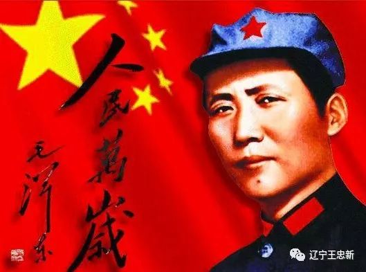 莫忘对毛泽东的庄严承诺：“永远高举毛泽东思想的旗帜前进”