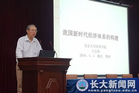 “外国经济学说与中国经济100人论坛”:用马克思主义及其中国化理论批评新自由主义影响(修订版)