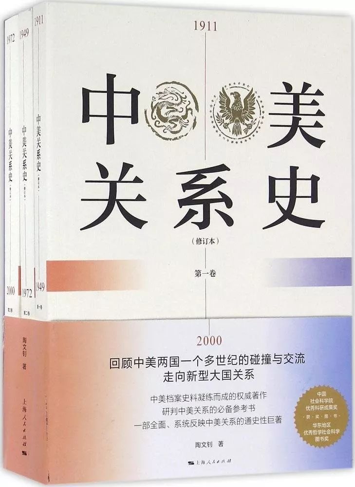禁运与反禁运：五十年代中美关系中的一场严重斗争