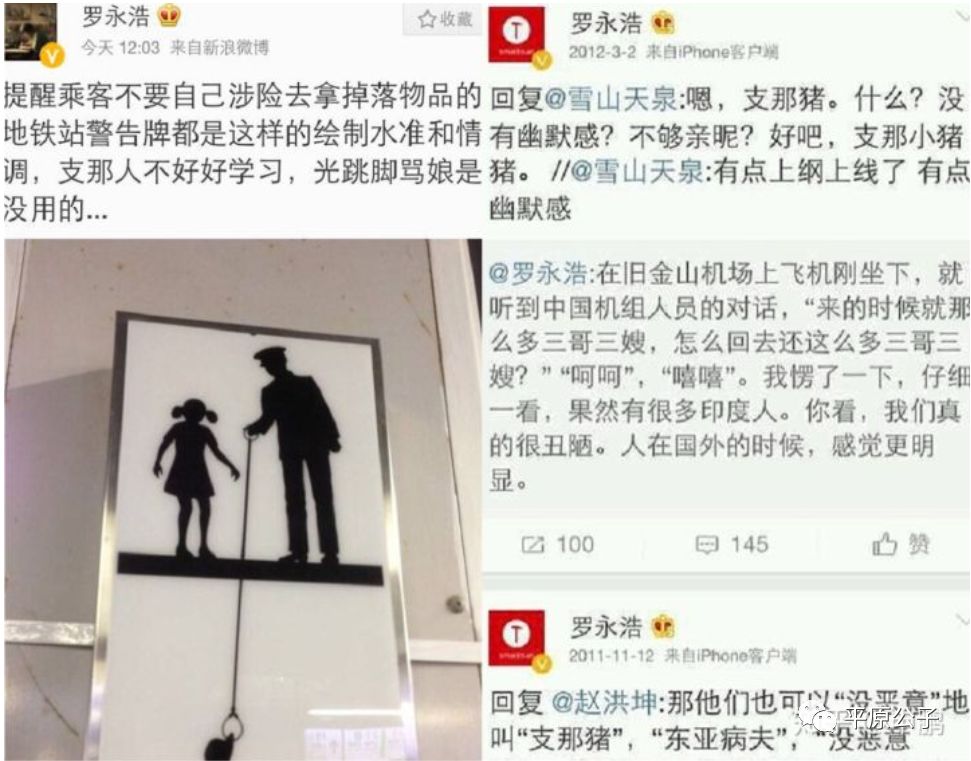 不要让这个欺骗中国消费者和投资人的精日分子跑了