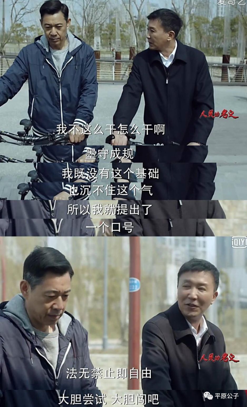 回味《人民的名义》：经济发展中的众生百态