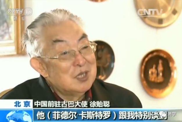 卡斯特罗最爱读《论持久战》，瞻仰过毛主席纪念堂
