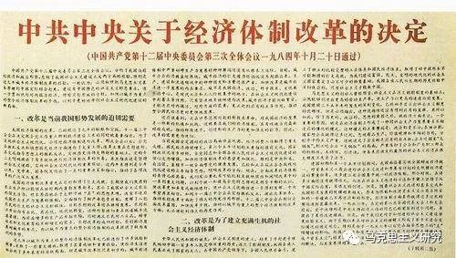 试论改革开放40年的根本成就和根本经验
