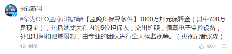 从轰炸大使馆到抓捕华为CFO，美国越来越猖狂