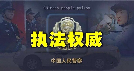 吕景胜：扞卫警察执法权威应向社会讲清什么