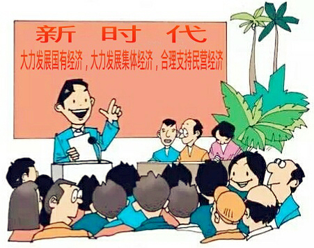 我国经济的主要运行单元是公有性市场主体