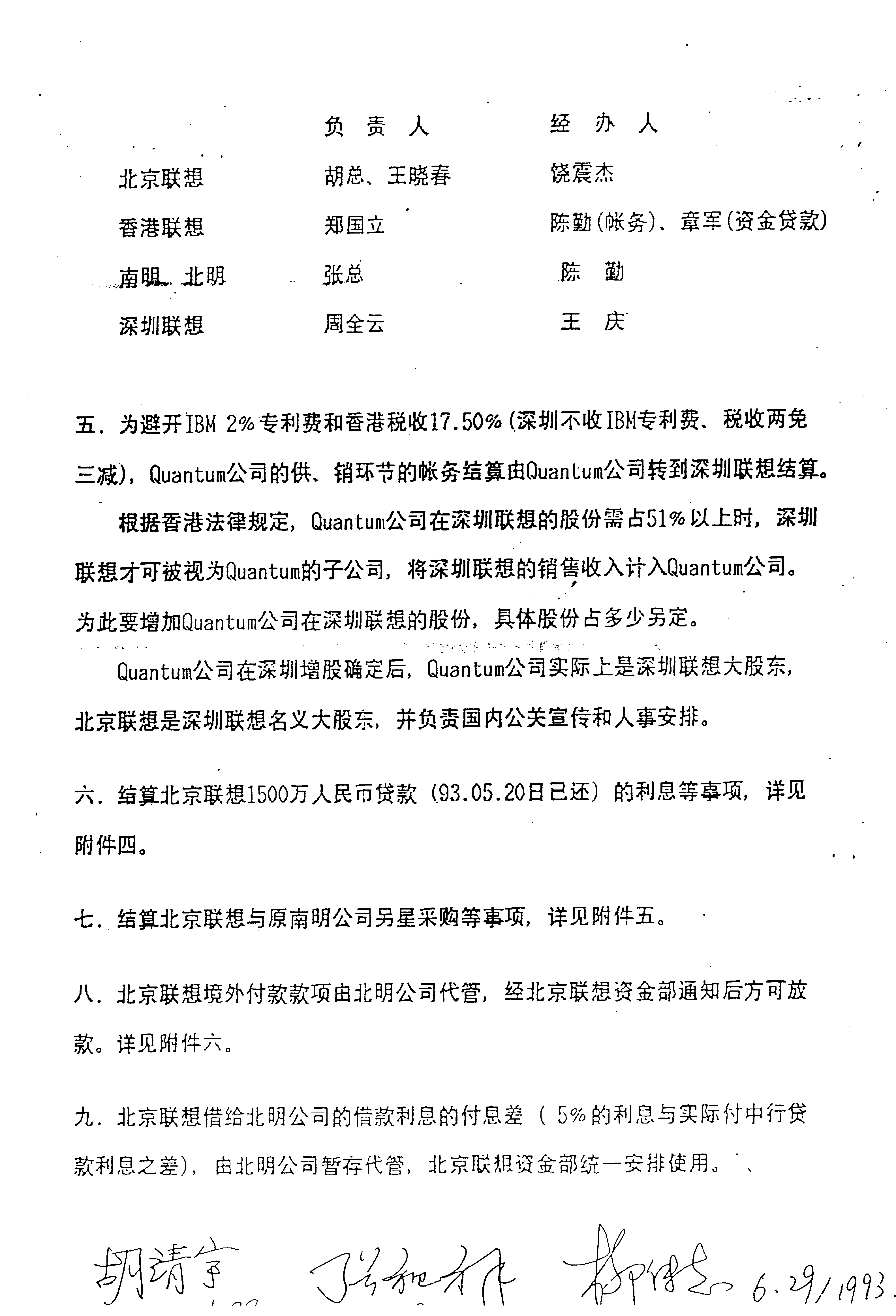 陶勇：与《叫不醒的倪光南》无名氏作者商榷