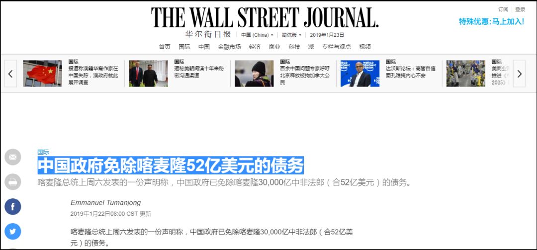 警惕舆论操控!西方媒体针对中国“定向”推送假新闻