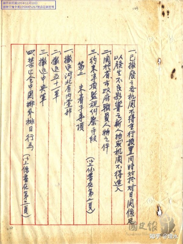 网络上有哪些广为流传的所谓历史真相反而是谣言？