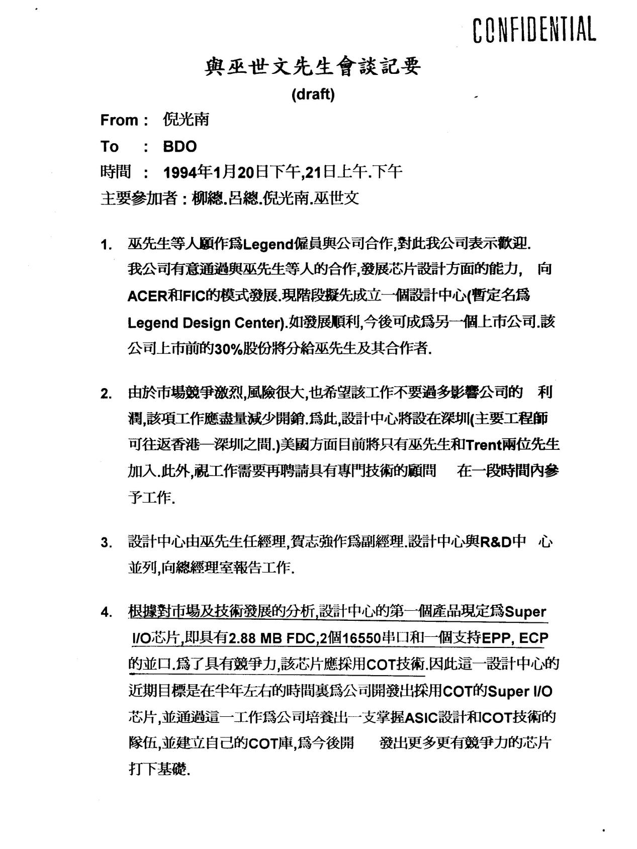陶勇：与《叫不醒的倪光南》无名氏作者商榷