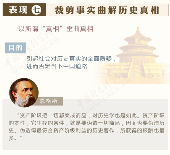 警惕那些利用教师身份传播历史虚无主义的伪传道者