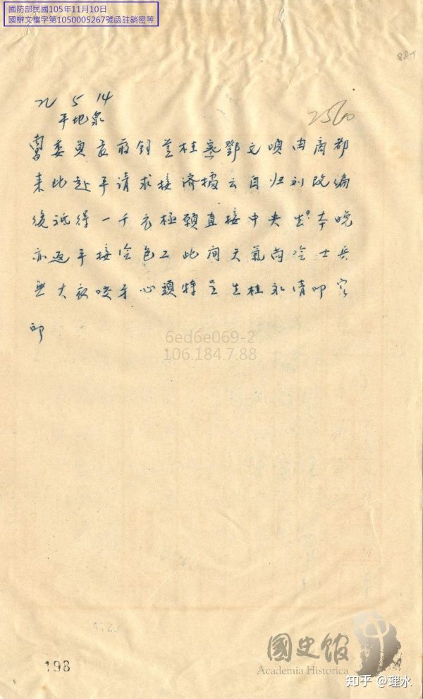 网络上有哪些广为流传的所谓历史真相反而是谣言？