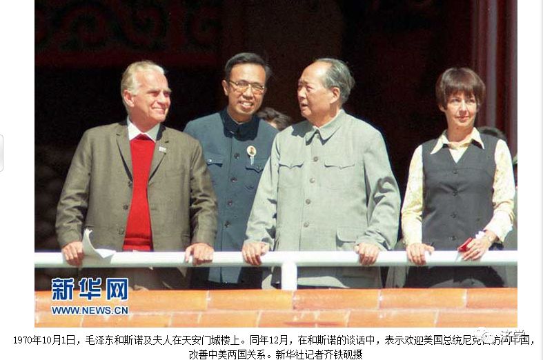 毛主席与美国人交往的特征：认真、坦率